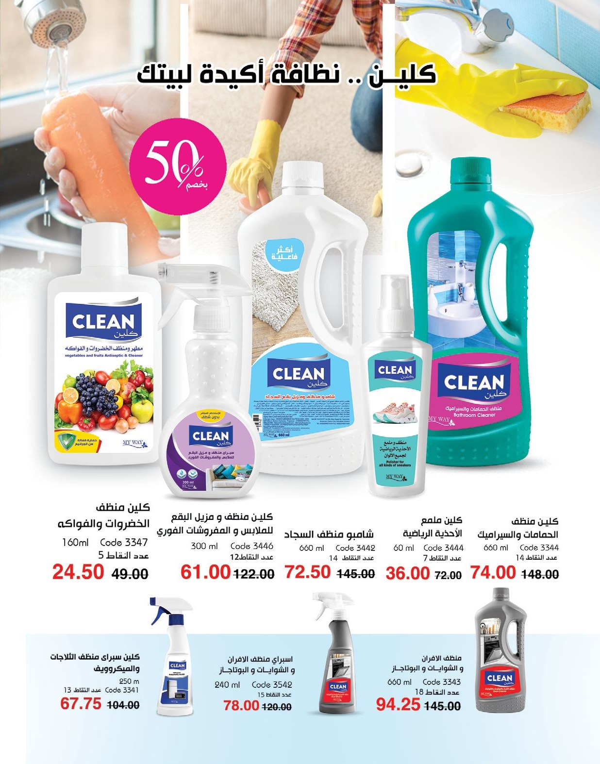 myway offers from 1may to 3may 2025 عروض ماى واى من 1 مايو حتى 3 مايو 2025 صفحة رقم 98